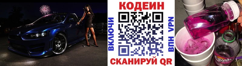 Кодеиновый сироп Lean Purple Drank  купить наркотик  Бугуруслан 