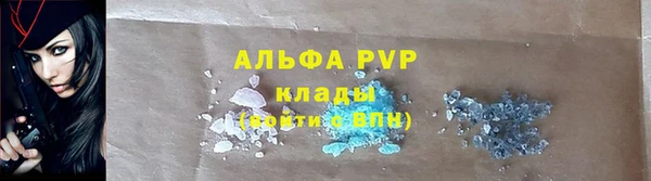 стафф Балахна