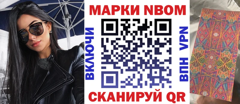Марки N-bome 1500мкг  Бугуруслан 